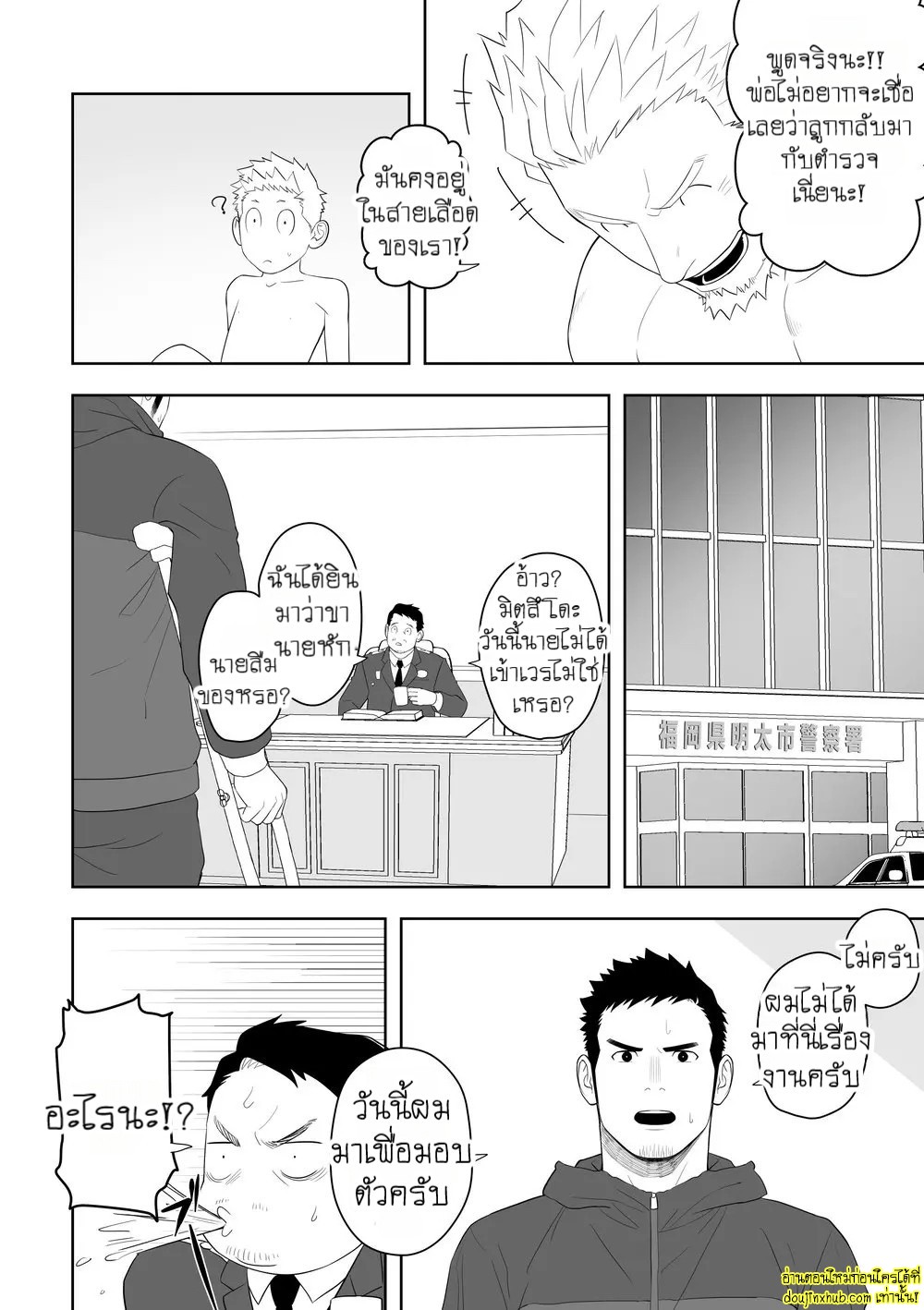 อุบัติรักเสียวซ่านใต้แสงจันทร์-50